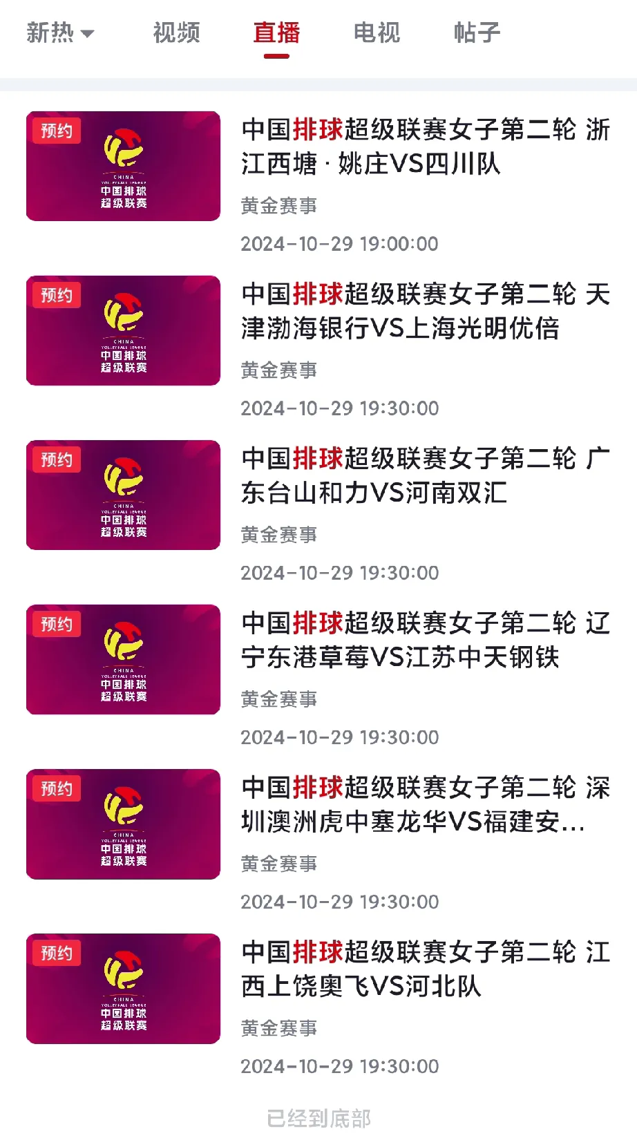 开云官网-包含劲爆新闻先看！国内联赛最新情报曝光的词条