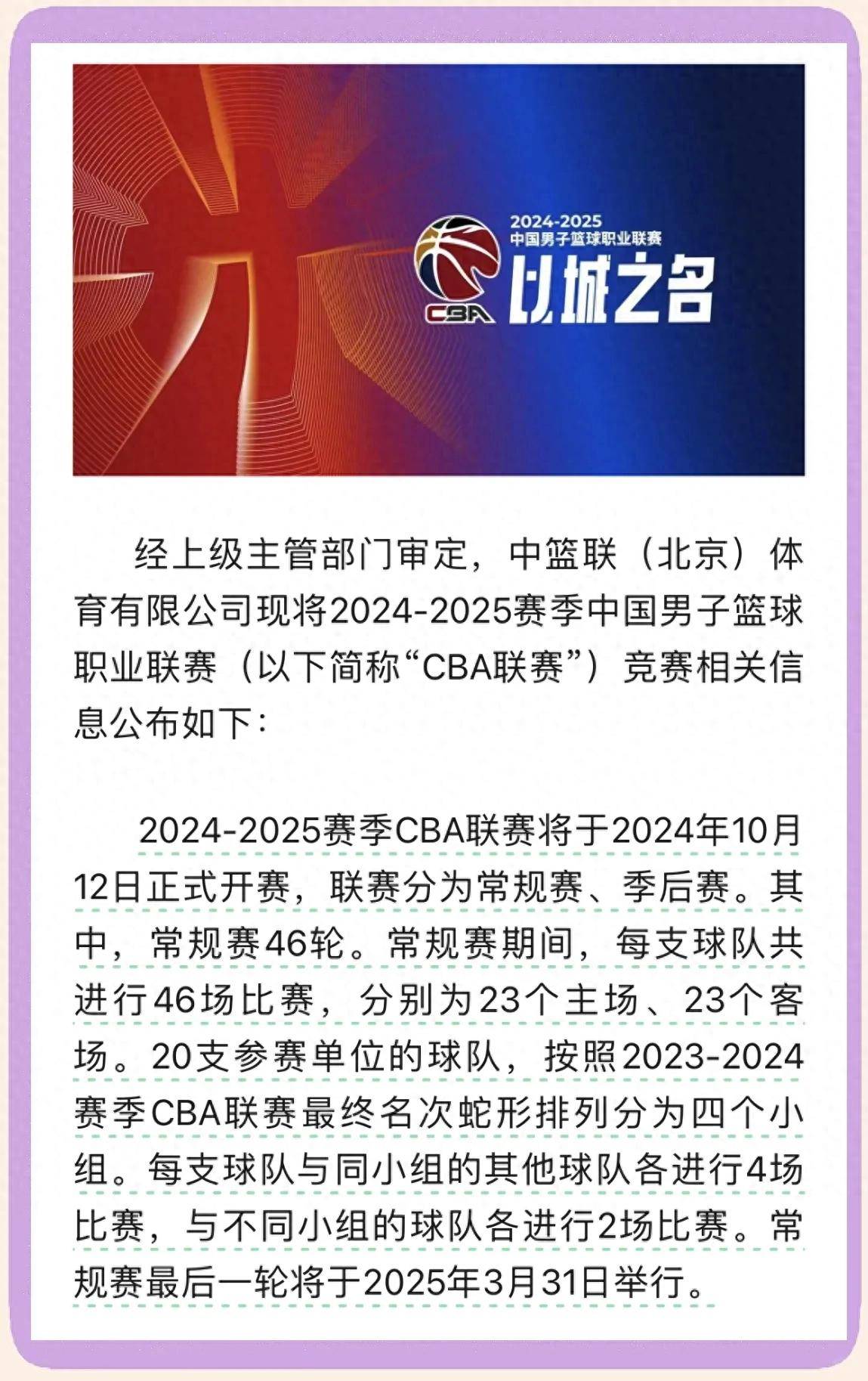 包含张三归队,球队声势大涨迎战CBA新赛季的词条 包含张三归队,球队声势大涨迎战CBA新赛季的词条