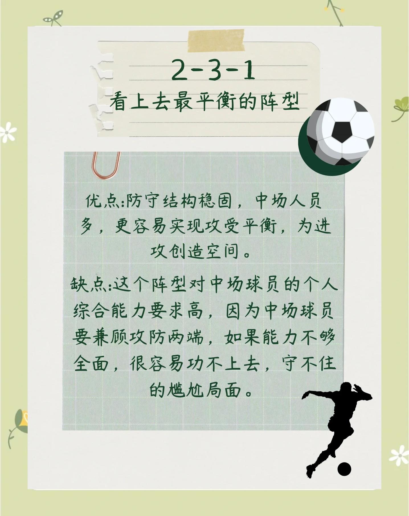 精良战术布阵奏效,球队成功破解对手防线 精良战术布阵奏效,球队成功破解对手防线