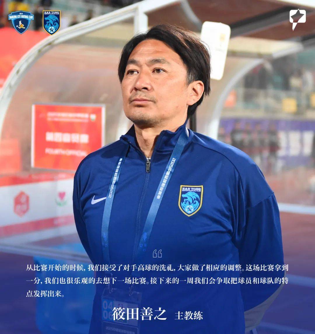 江苏苏宁客场战平山东鲁能，保持不败纪录的简单介绍