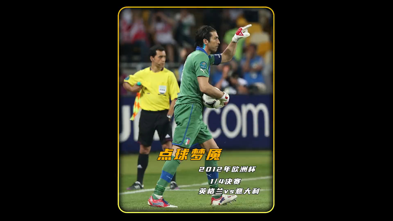 开云下载-关于英格兰-输给意大利，四强成梦碎的信息