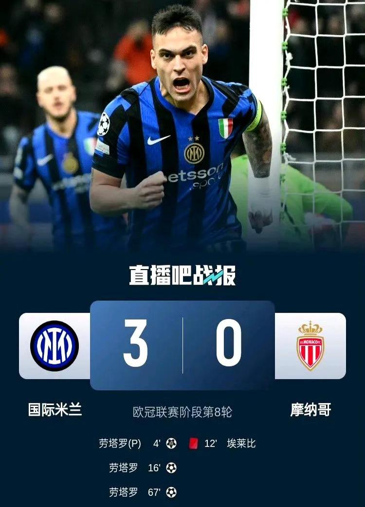 塞维利亚淘汰国米，晋级欧冠四强