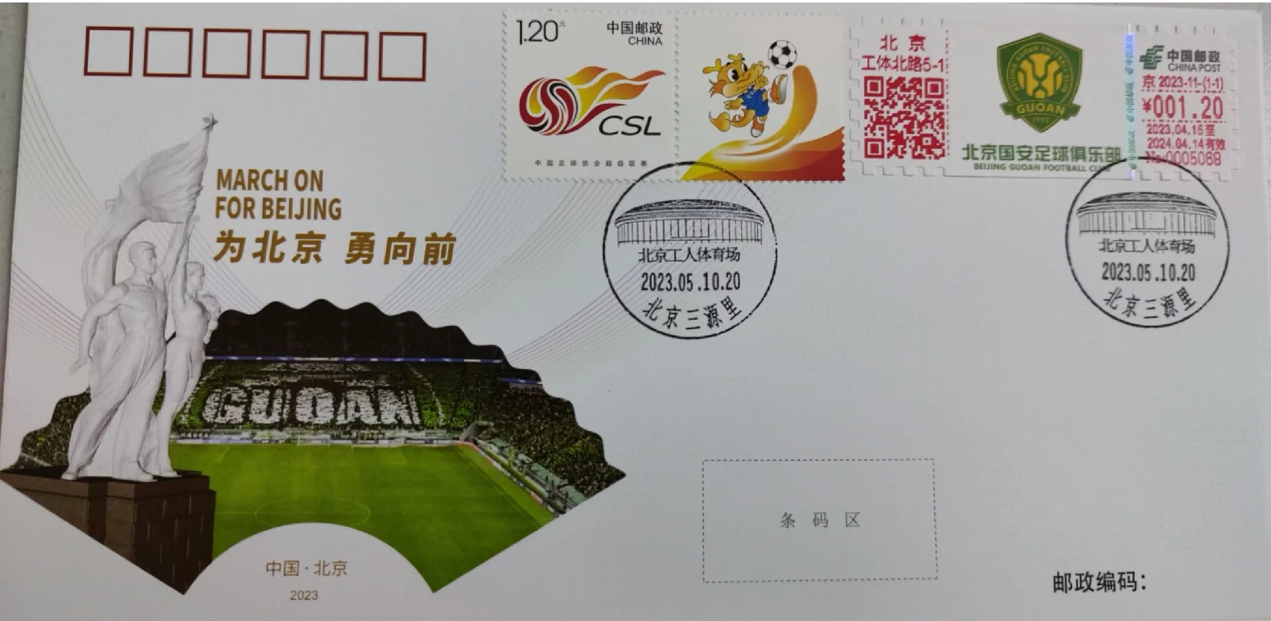 北京国安客场一球小负，领跑位置无恙的简单介绍