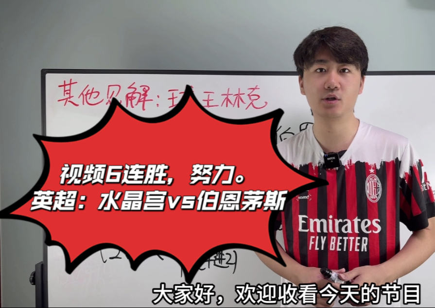 水晶宫主场不敌伯恩茅斯,战术失误致败的简单介绍 水晶宫主场不敌伯恩茅斯,战术失误致败的简单介绍