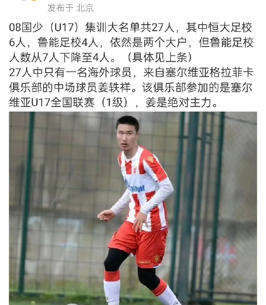 恒大球员受伤,引发替补球员顶替 恒大球员受伤,引发替补球员顶替