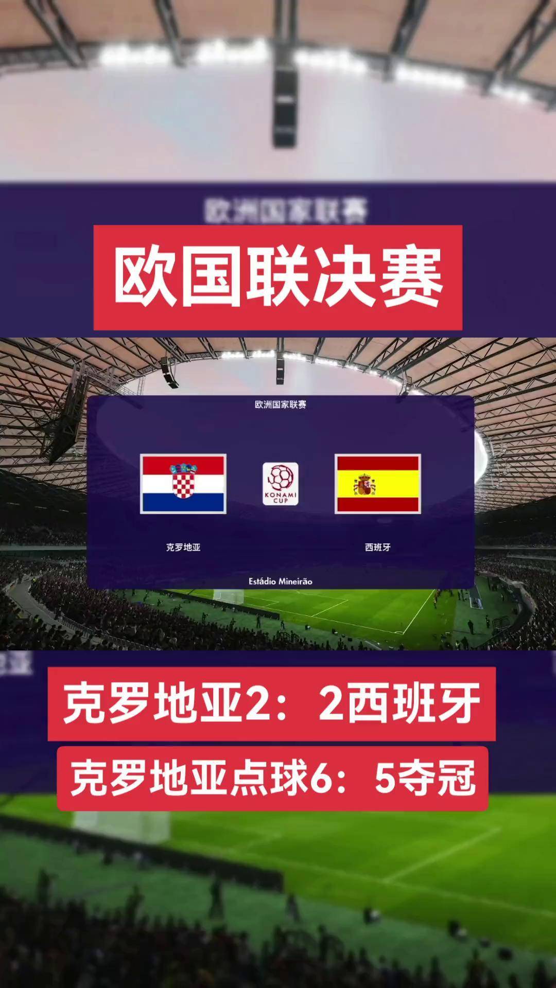 克罗地亚险胜瑞典,闯入欧预赛八强对决的简单介绍 克罗地亚险胜瑞典,闯入欧预赛八强对决的简单介绍