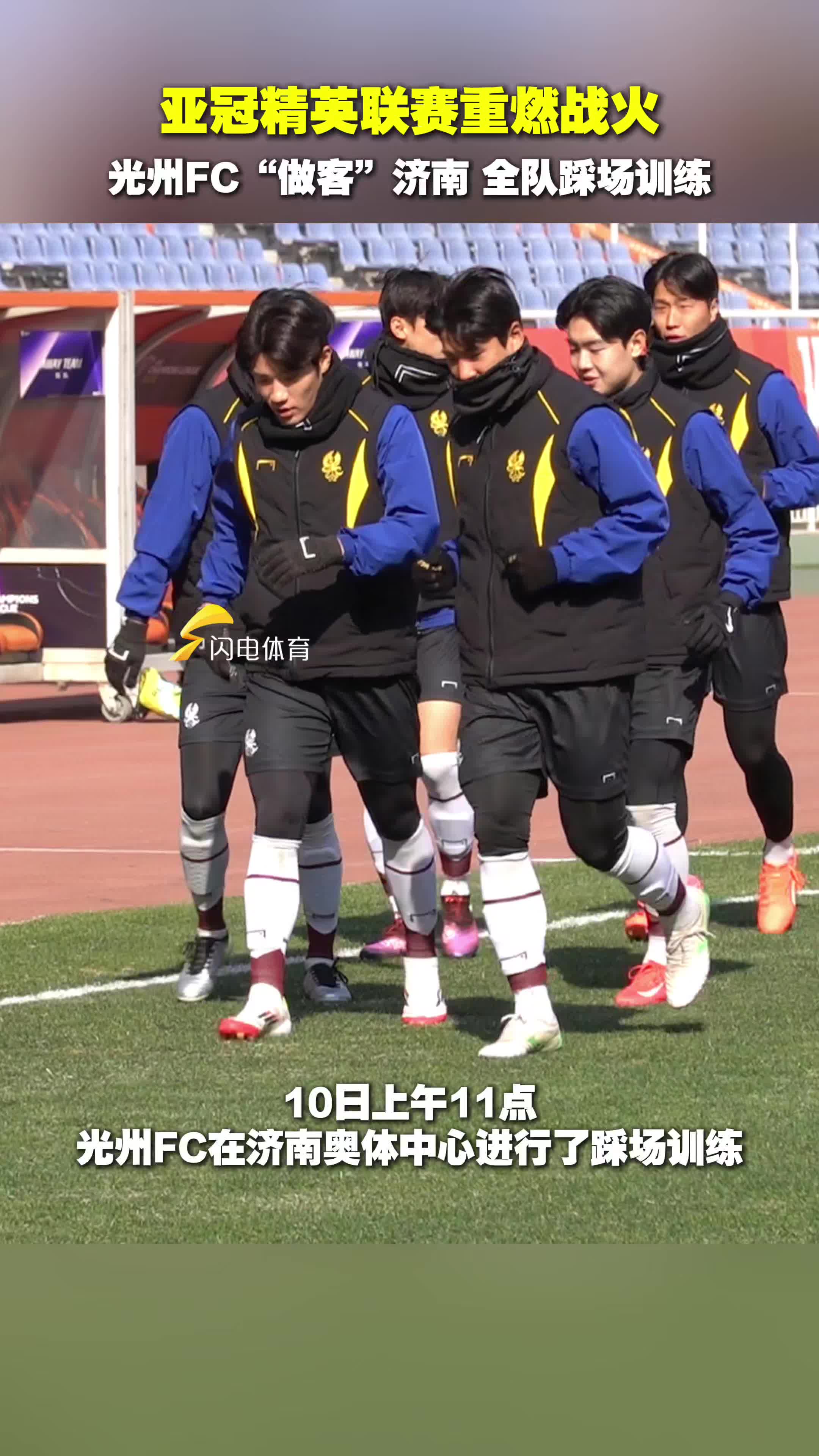 鲁能全队士气高涨，积分攀升继续冲击联赛前列的简单介绍