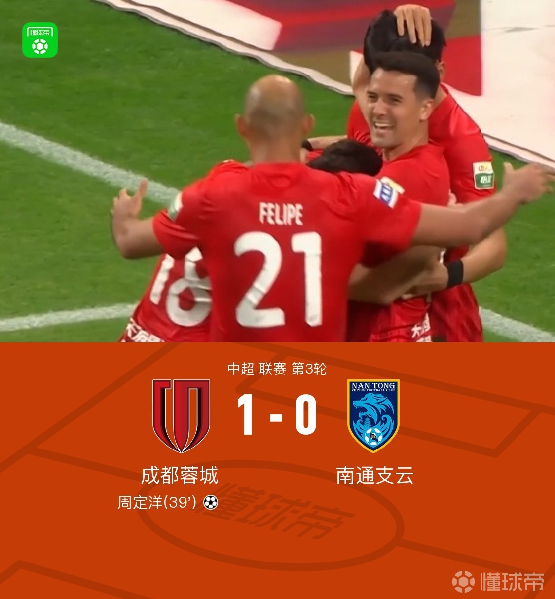 热刺赛绩：中超足球队夺冠可能性增加的简单介绍