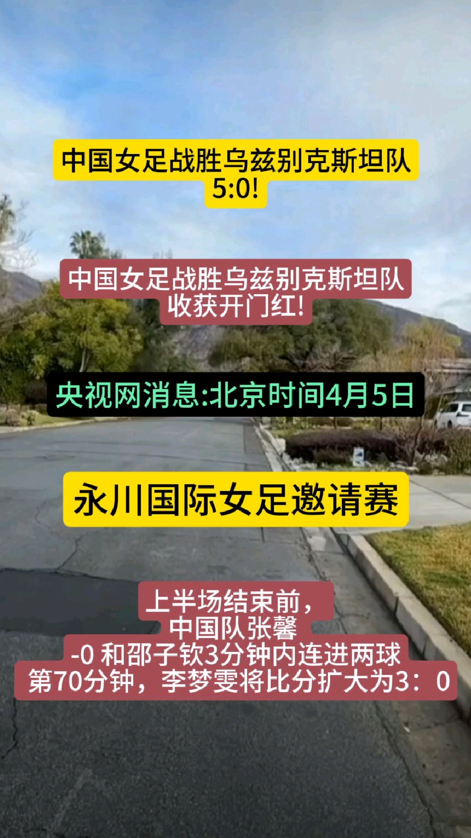 开云体育官网-印度女足遭遇乌兹别克斯坦逆转，输球即出局的简单介绍