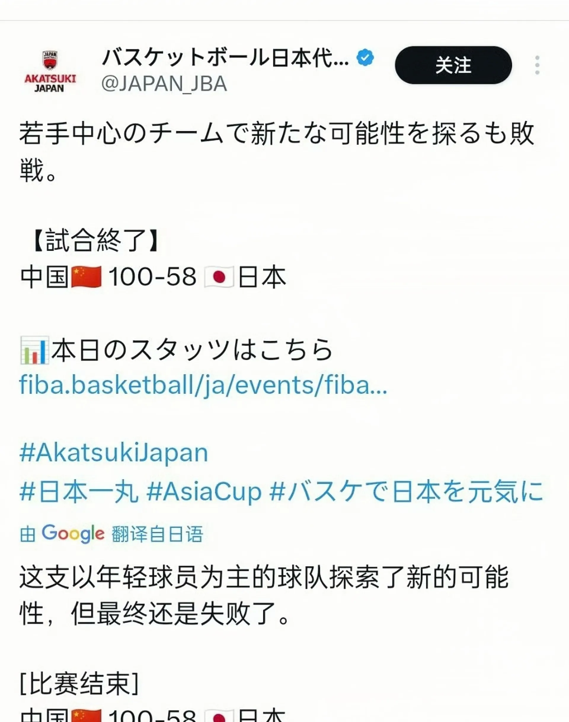 日本篮球联赛新赛季引发球迷热议