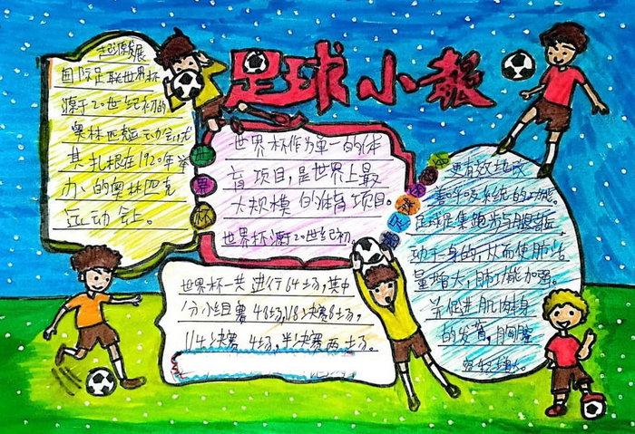 关于这些标题应该能为您提供条关于国际足球的实时新闻标题改写的方案的信息