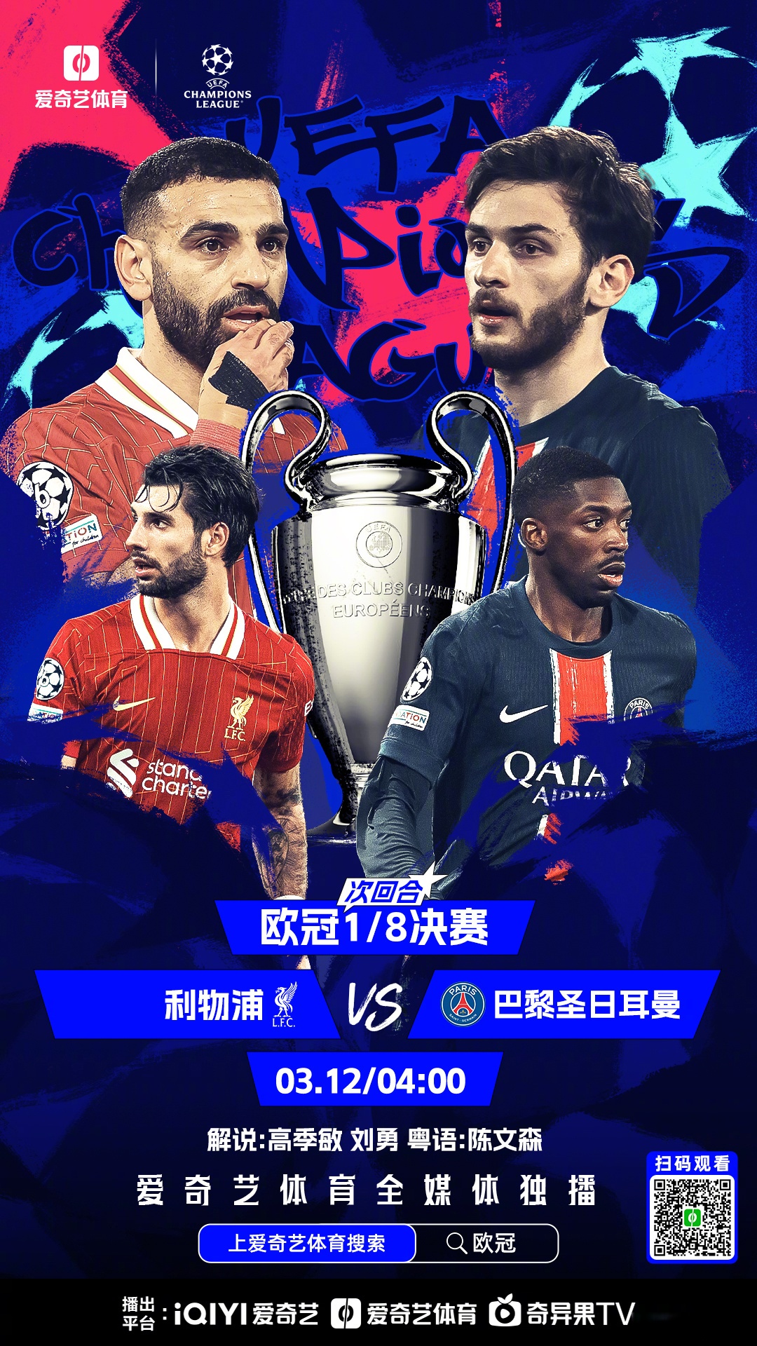 里尔卫冕冠军盼凯旋,豪华阵容冲击两连冠 里尔卫冕冠军盼凯旋,豪华阵容冲击两连冠