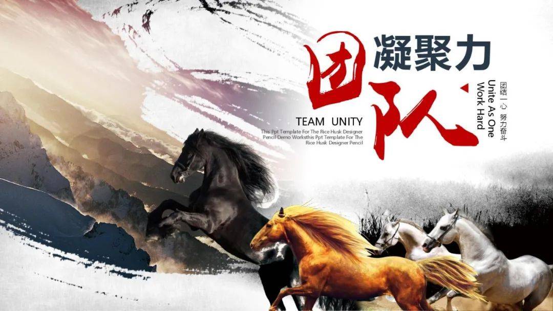 全队合力作战,团结一心取胜 全队合力作战,团结一心取胜