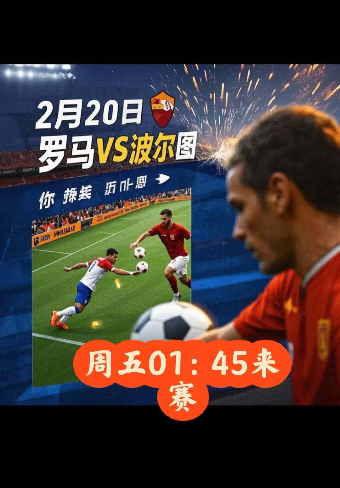 欧预赛历史经典瞬间重温，球迷狂热不停歇