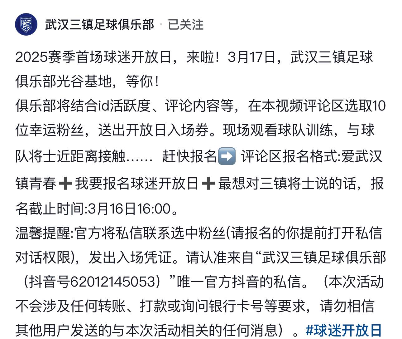 本赛季最受关注的体育活动即将开始