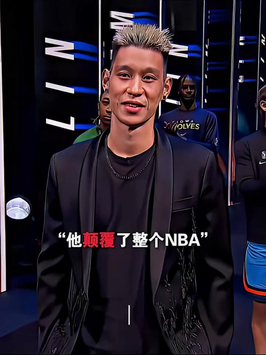 开云体育平台APP-林书豪单场高效砍下25分，助公牛取胜