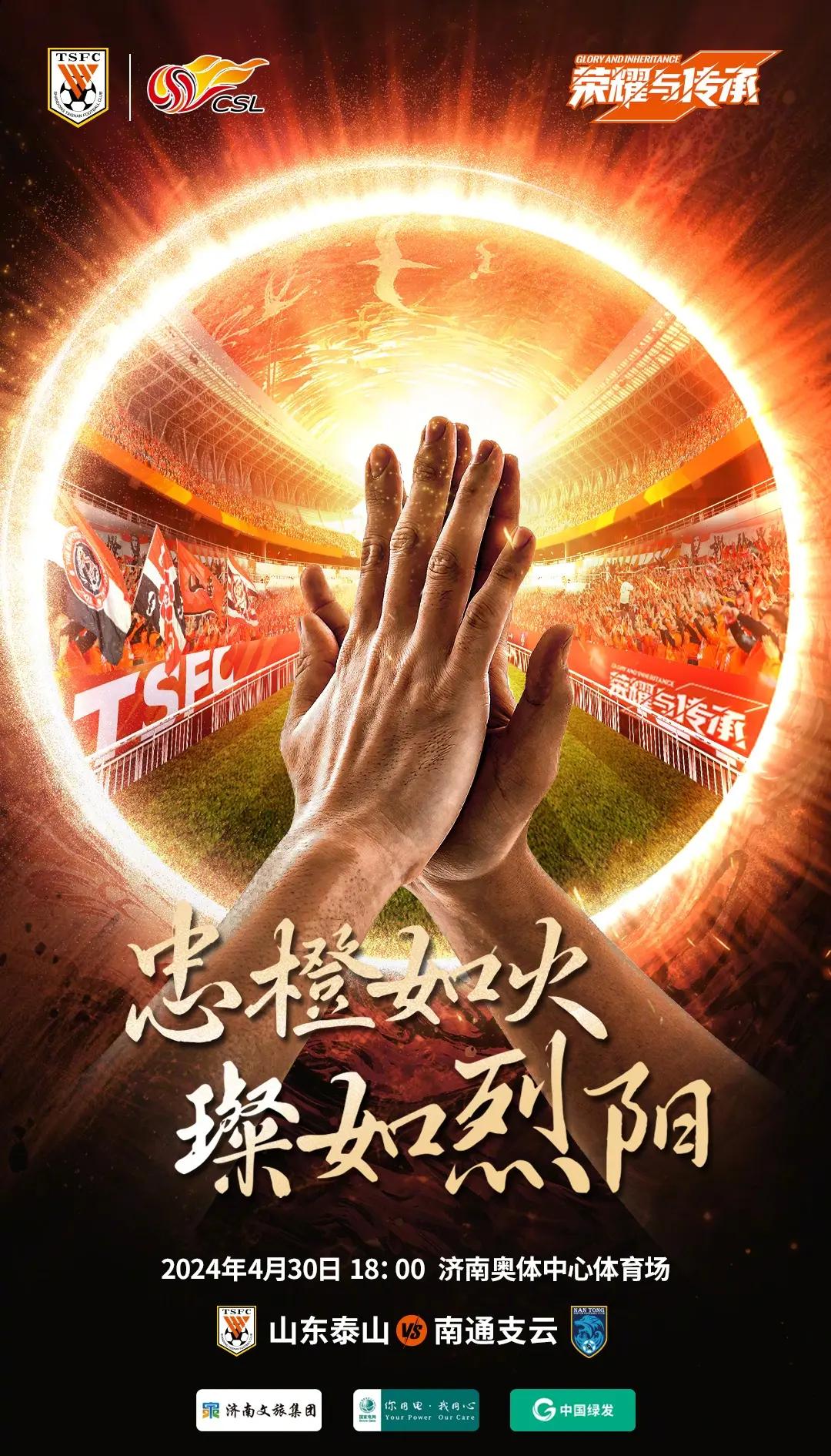 河南建业对战山东泰山,火爆对决引关注 河南建业对战山东泰山,火爆对决引关注