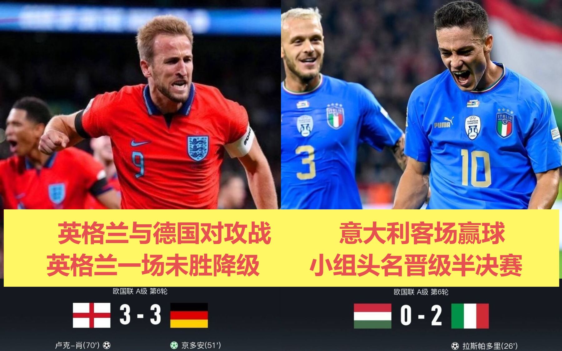 开云体育在线-包含英格兰不敌德国，遗憾止步欧国联四强的词条