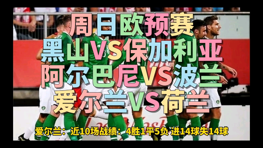 开云体育APP下载-英格兰击败保加利亚，确定欧预赛晋级的简单介绍