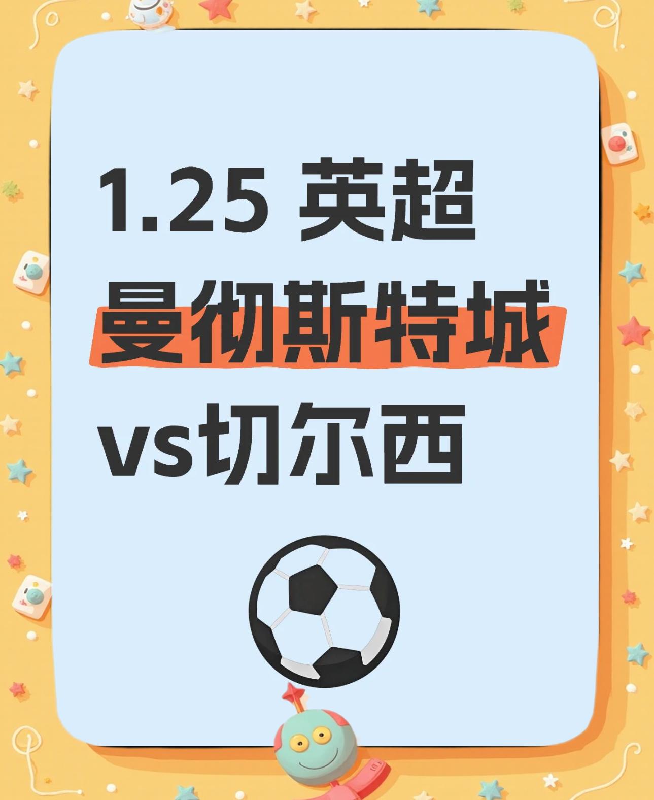 切尔西主场被逼平，曼城排名领先英超积分榜的简单介绍
