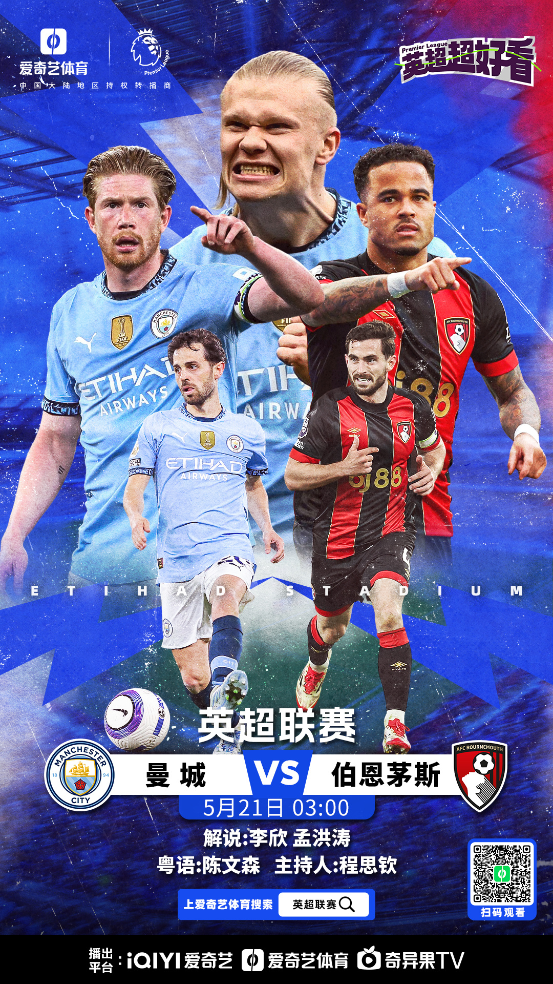 伯恩茅斯主场对阵阿仙奴，备战欧冠比赛