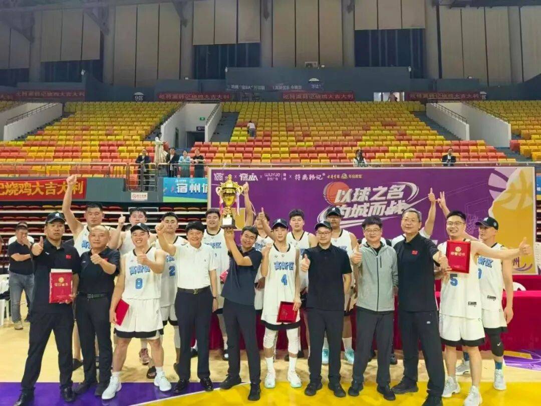 篮球联赛冠军庆功晚宴盛况空前，球员合影的简单介绍