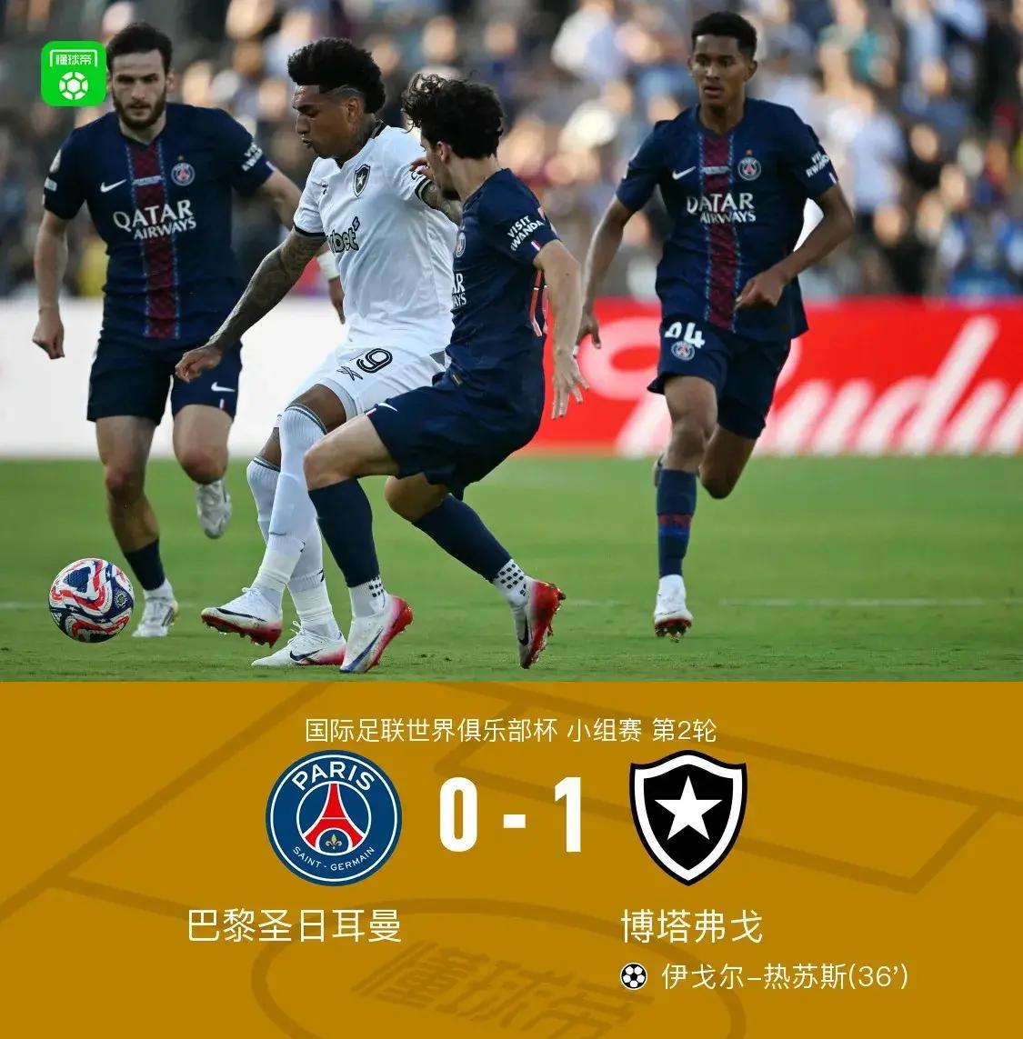 皇家社会客场遭遇惨败，失去争冠机会