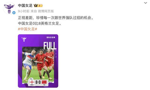 英格兰队完胜奥地利队，王皓状态火热